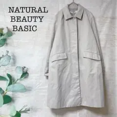 NATURAL BEAUTY BASIC トレンチコート　Mサイズ　グレー　通年