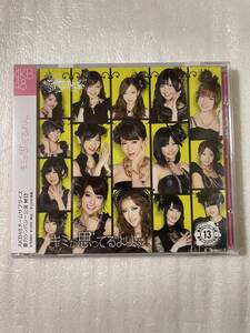  AKB48 Team SURPRISE 重力シンパシー公演 M13「キミが思ってるより・・・」一般発売Ver.【新品未開封CD+DVD】生写真封入［2013.7.16］