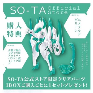 新品未開封品 SO-TA公式ストア予約特典付属 Fox Void Enhanced フォックス ヴォイド エンハンスド MegaSculpture ソータ