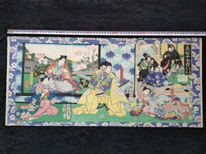 【真作】本物浮世絵木版画 歌川国輝「義経千本桜 大序大内」美人図 錦絵 大判 三枚続き 保存良い