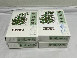 書道半紙 まとめ 未使用あり 保管品 長江 罫線入 日成堂 特選半紙 書の研究 読書 検定用紙 1000枚