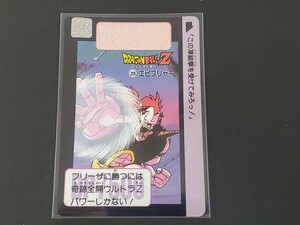 ★ドラゴンボールZ カードダス エビフリャー 205 1990年 当時物 ドラゴンボール カードダス バンダイ 鳥山明 中古★