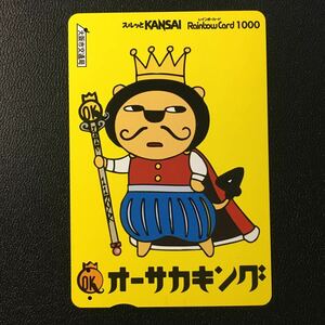 大阪市交通局/2005年度発売開始柄ー「オーサカキング」ーレインボーカード(使用済スルッとKANSAI)