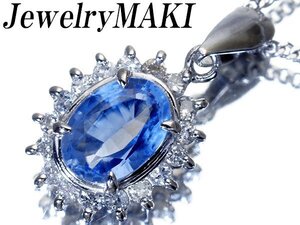 【ジュエリー極】ジュエリーマキ 良質天然ブルーサファイア1.33ct＆ダイヤ0.22ct 高級Pt850ネックレス h7028ol【送料無料】