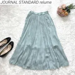 JOURNAL STANDARD relume　ロングスカート　プリーツ　無地