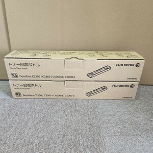 FUJI XEROX (富士フィルム) CWAA0731 トナー回収ボトル　純正品　２個セット (DocuPrint C2250/C3360/C4000d/C4150d/C5000d/C5150d 用)