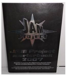 非売品/バンスコ/ DVD・CD同時購入応募特典品/　JAM Project/ Masterbook 2007/影山ヒロノブ　/50ページ仕様歌詞付：曲は説明欄へ