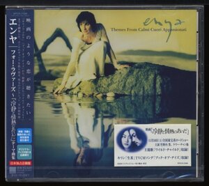 Enya【CD　国内盤　未開封】Themes From Calmi Cuori Appassionati