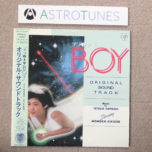 良盤 サントラ Original Soundtrack 1985年 LPレコード テラ戦士Ψboy Tera Senshi PSI Boy 国内盤 帯付Movie track 菊池桃子 林哲司