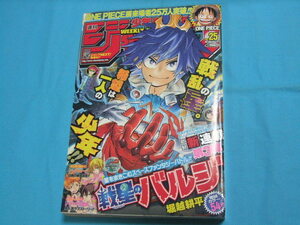 ★中古■週刊少年ジャンプ　2012年25号　■新連載 表紙 巻頭カラー 戦星のバルジ：堀越耕平