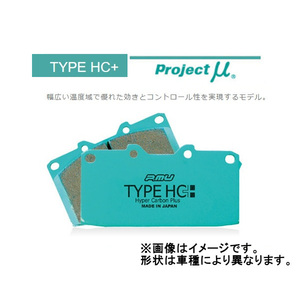 プロジェクトミュー Projectμ HC＋ リア GR86 オプションGRキャリパー4pot/2pot除く ZN8 21/10～ R916