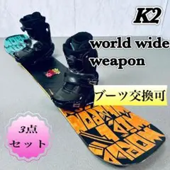 K2 WORLD WIDE WEAPON 151 FLUX PR 3点セット