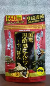 【新品】国産黒酢黒にんにく＋すっぽん 60日分【賞味期限2026.11】