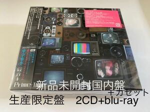 新品未開封　特価　東京事変 ベストアルバム　総合 + Prime Time 2CD＋Blu-ray＋Cassette生産限定盤　椎名林檎　定価11000円