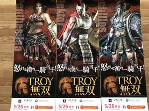 【当時物】短冊ゲームポスター 3枚組 TROY無双 販促品 当時物