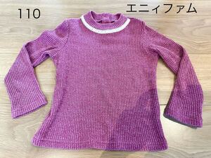 エニィファム　110 長袖　ニット　キッズ　女の子 子供服 トップス　セーター