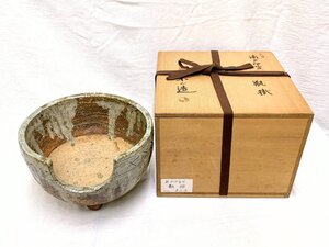 16135/瀬戸伊賀写 瓶掛 米山造 未使用 共箱 風炉 茶器 茶道具