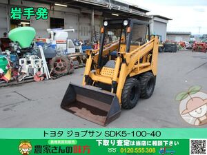 岩手発 トヨタ 中古 ジョブサン SDK5-100-40【IWT】