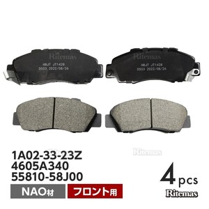 フロント ブレーキパッド 三菱 i アイ HA1W フロント用 ディスクパッド 左右 4枚 H17/12 1A02-33-23Z 4605A340 55810-58J00