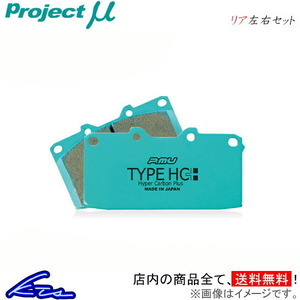 プロジェクトμ タイプHC+ リア左右セット ブレーキパッド ゴルフVII AUDNU Z410 プロジェクトミュー プロミュー プロμ TYPE HCプラス