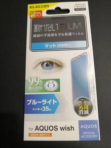 エレコム AQUOS wish (SHG06) 用 フィルム 指紋防止 ブルーライトカット 反射防止 PM-S212FLBLN 4549550234177