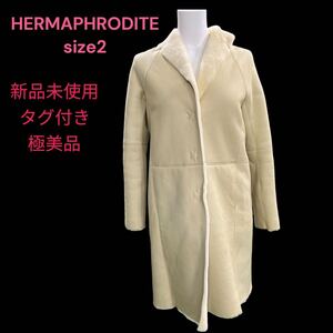 HERMAPHRODITE ムートンコート size2 新品未使用　 コート ベージュ　M エルマフロディット