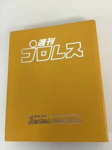 週刊プロレス ベースボール・マガジン社発行PRO・WRESTLING 1987 No.194 ～No.206