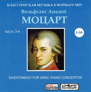 WOLFGANG AMADEUS MOZART PART3 CD5&6全集 MP3CD 2P♪