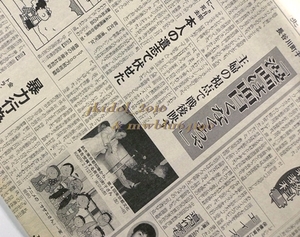 サザエさんで庶民描く長谷川町子さん死去！新聞16版！1992年7月（管理W7308）