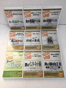 ★☆G523 Windows おやじの趣味 挑戦 パソコンソフト 未開封あり 9本セット☆★