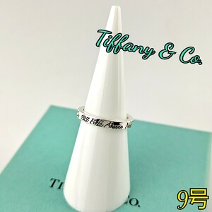 Tiffany ティファニー リング