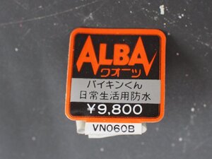 セイコー SEIKO アルバ ALBA バイキンくん オールド クォーツ 腕時計用 新品販売時 展示タグ 紙タグ 品番: VN060B cal: Y643