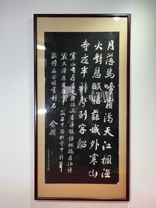 寒山寺聴鐘聲留念 寒山拾得二聖図 楓橋夜泊 中国 蘇州 寒山寺 拓本　額縁