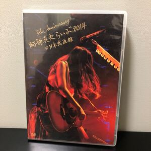 SFK 5th Anniversary 阿部真央らいぶ2014 @日本武道館 DVD 2枚組 PCBP53556 LIVE ライブ 阿部真央 ポニーキャニオン