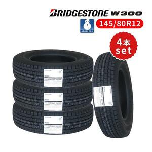 4本セット 145/80R12 2023年製 新品スタッドレスタイヤ BRIDGESTONE W300 送料無料 ブリヂストン 145/80/12 （145R12 6PR相当品） 145/12