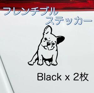 ステッカー フレンチブル 車 カッティングシール ブラックｘ2枚