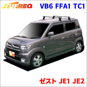 ゼスト JE1 JE2 全車 システムキャリア VB6 FFA1 TC1 1台分 2本セット タフレック TUFREQ ベースキャリア