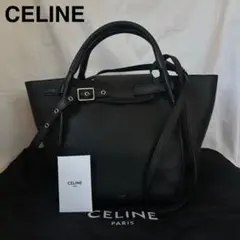 《極美品》CELINE ビッグバッグ スモール シボ革　黒　付属品完備