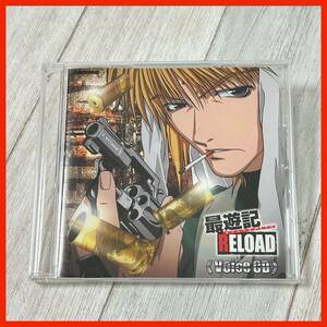 【NU10】最遊記 RELOAD＜Voice CD＞ サイユウキリロード