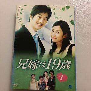 1076 兄嫁は19歳　　全8巻　　レンタル落ち　DVD 中古品　ケースなし　ジャケット付き