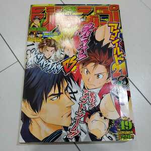 週刊少年ジャンプ　2002年　49号