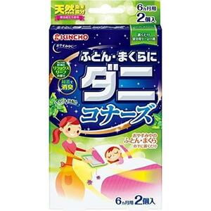 《最安》★2個入×1★ ふとん まくらにダニコナーズ KINCHO ダニよけシート 2個入 リラックスリーフの香り