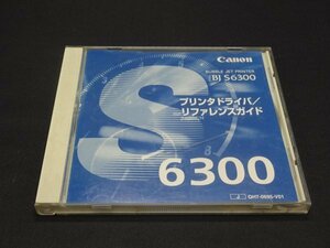 【売り切り】キャノン　BJ S6300　プリンタドライバ／リファレンスガイド