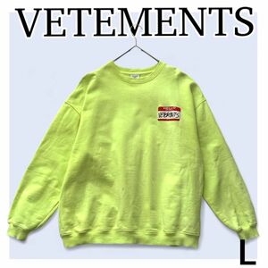 VETEMENTS　マイネームイズ　 スウェットトレーナ　オーバーサイズ　ロゴ　ヴェトモン　MY NAME IS VETEMENTS SWEATSHIRT