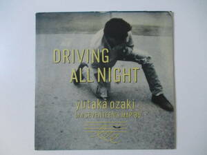 LP☆尾崎豊 DRIVING ALL NIGHT　(12月23日に処分)