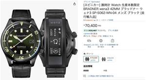 スピニカー SPINNAKER スマートウォッチ 腕時計 Watch BRADNER wena3 42MM ブラッドナー ウェナ3 SP-5062-WN-04 メンズ ブラック グリーン