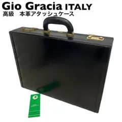 【高級】GioGracia イタリア製　本革　レザー　アタッシュケース