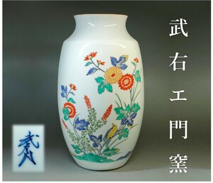 有田焼 武右衛門窯 色絵花瓶 花蝶図 高30.5cm 飾り物 置物 日本伝統工芸美術 焼物 陶器
