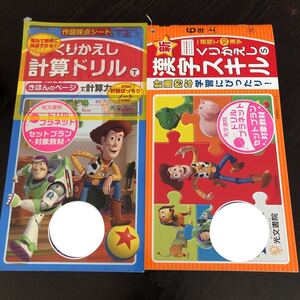 0306 くりかえし計算ドリル くりかえし漢字ドリル ６年 小学 ドリル 国語 算数 問題集 テスト 教材 テキスト 解答 家庭学習 計算 漢字