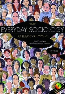 [A01156839]人と社会のインターアクション―EVERYDAY SOCIOLOGY ジム・クヌーセン; 福原俊平